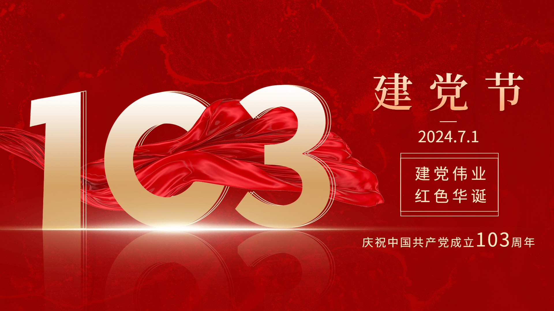 知敬畏，存戒懼，守底線(xiàn)--公司開(kāi)展慶七一教育專(zhuān)題活動(dòng)